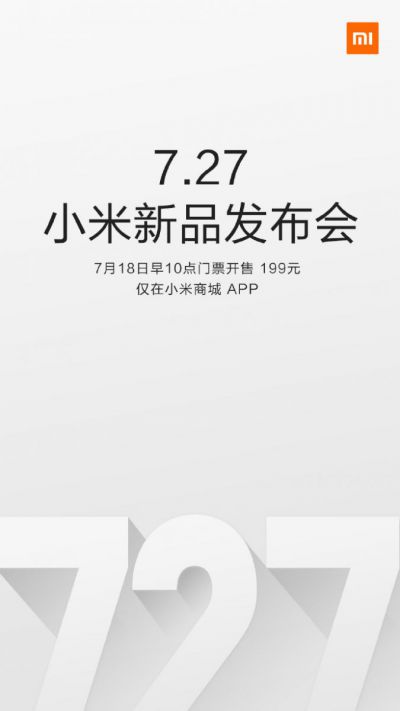 Xiaomi aurait deux nouveaux appareils à présenter le 27 juillet