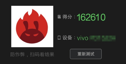 Vivo Xplay 5S : plus de 160 000 points sur AnTuTu ?