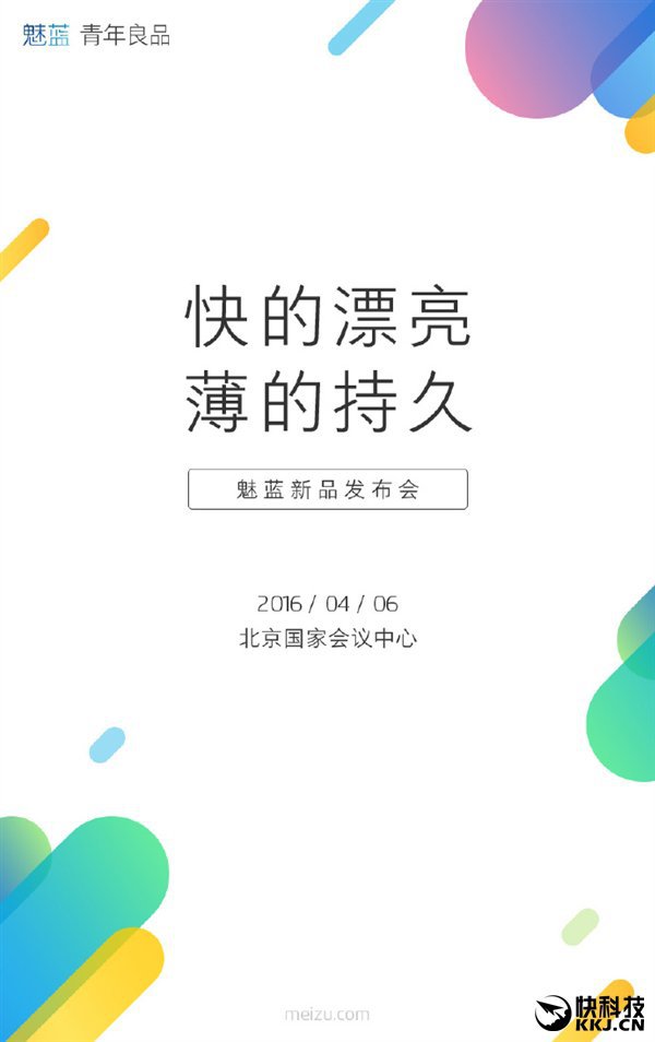 Meizu dévoilera un nouveau Blue Charm le 6 avril