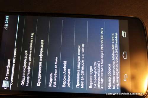 Serait-ce le prochain Nexus par Google et LG ? Après les infos, la fuite des photos !