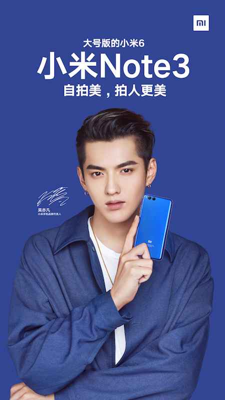 Xiaomi Mi Note 3 : annoncé en même temps que le Mi MIX 2 ?
