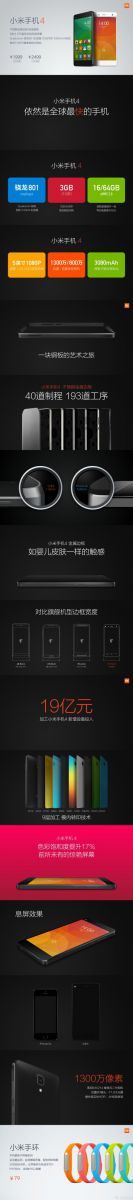 Xiaomi Mi4