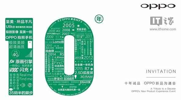 Oppo présentera le R7 le 20 mai