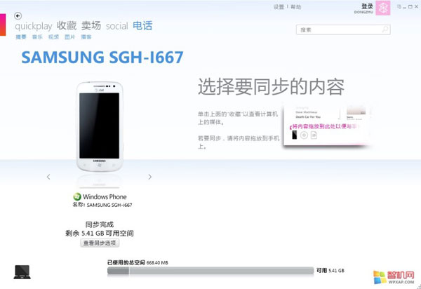 Samsung « Mandel », un nouveau Windows Phone en fuite