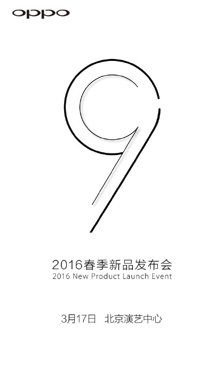 Oppo R9 : présentation confirmée pour le 17 mars