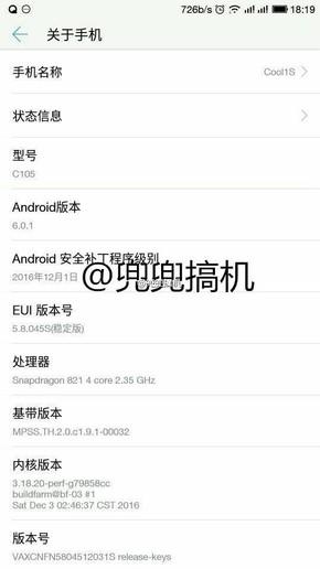 Cool 1S leak