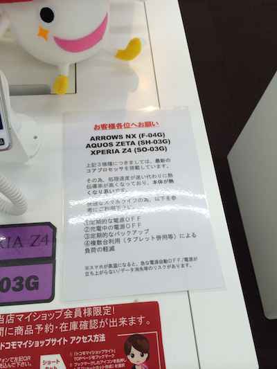 Xperia Z4