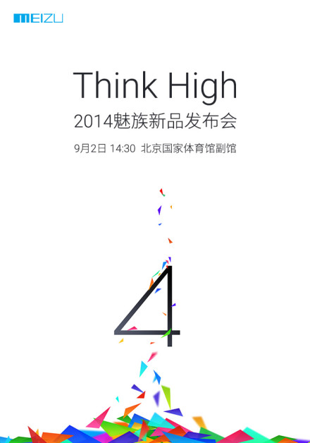 Meizu MX4 : rendez-vous le 2 septembre pour tout connaître du remplaçant du MX3 !