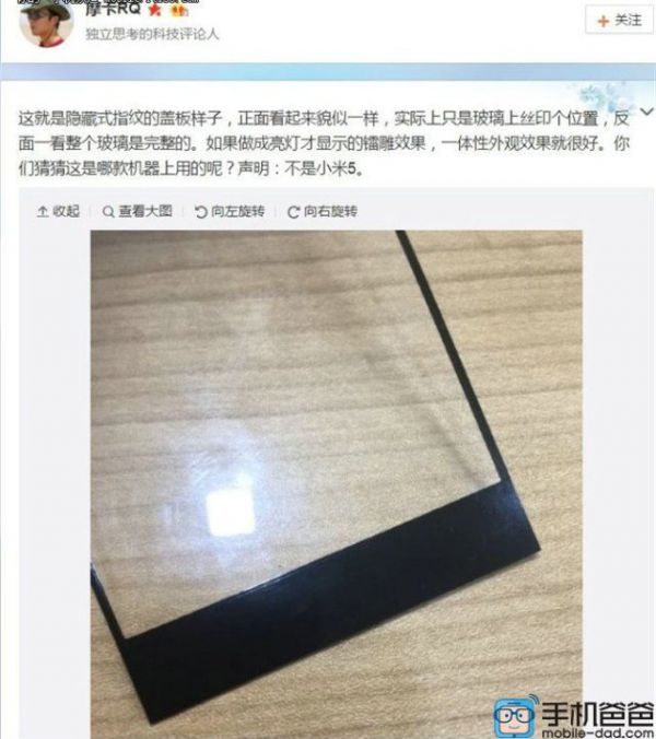 Oppo Find 9 : Qualcomm Sense ID et Snapdragon 820 au programme ?