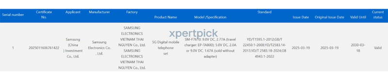 Samsung Galaxy Z Flip6 FE