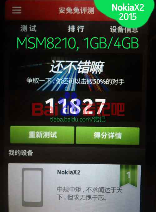 Un Nokia X2 serait déjà en préparation