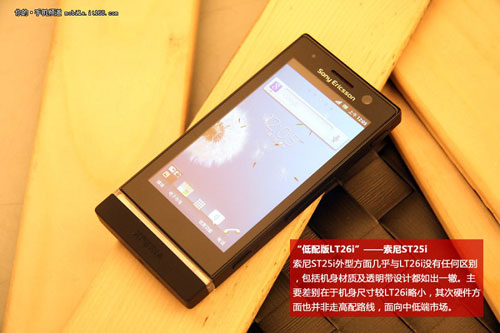 Sony Xperia U photo xperia s miniature