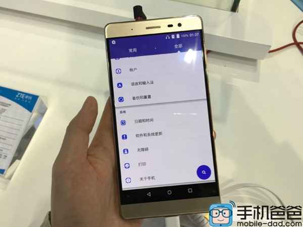 ZTE lance l'Axon Max en Chine