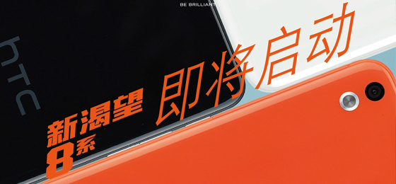 HTC Desire 8 noir, blanc et rouge