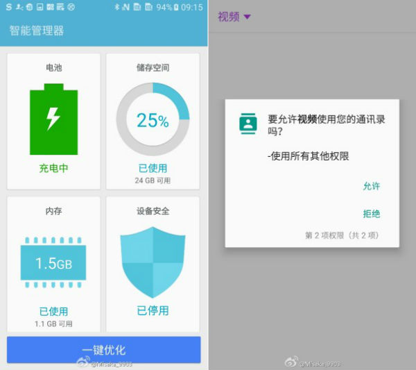 Samsung Galaxy S6 Android 6.0 Marshmallow