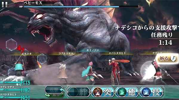 Final Fantasy Agito