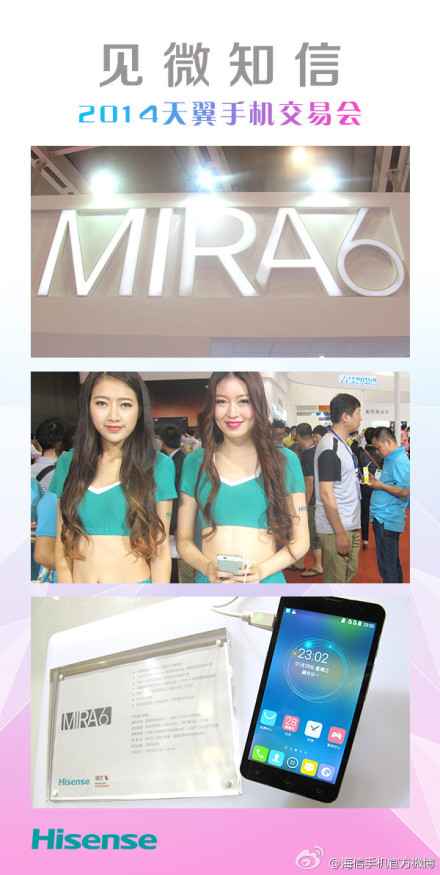 Hisense présente son premier smartphone sous Windows Phone