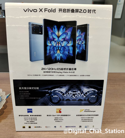 Vivo X Fold 