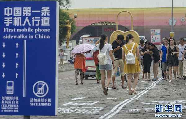 Foreigner Street, Chongqing, photo Yunhap
