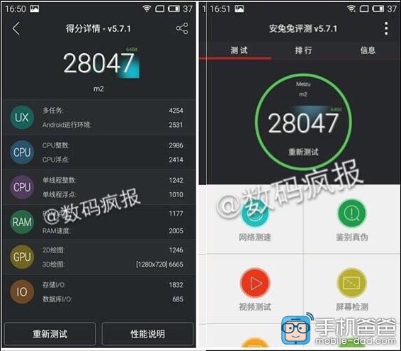 Le Meizu M2 obtient un bon petit score sur AnTuTu