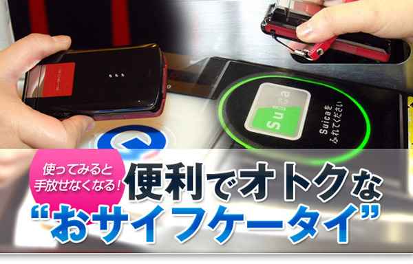 Paiement au Japon