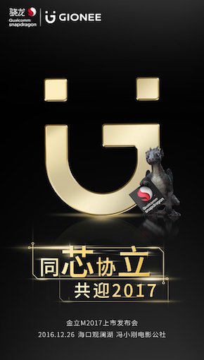 gionee m2017
