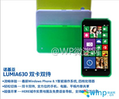 Affiche Nokia Lumia 630