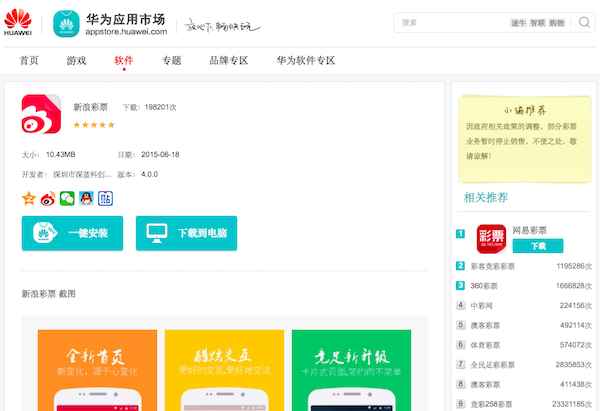 Huawei va lancer sa boutique applicative en Europe