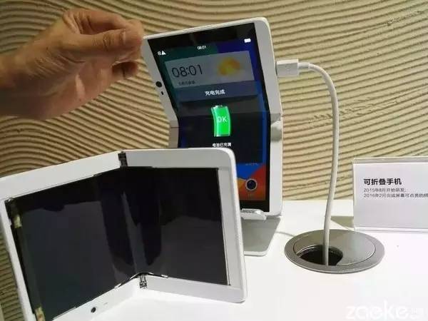 Oppo mobile pliable