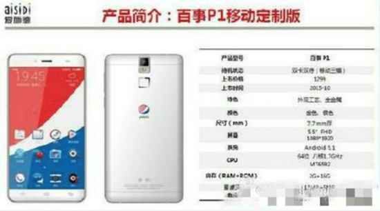 Pepsi Cola prêterait sa marque à un OEM chinois